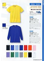 9008 DRY半袖Tシャツのカタログページ(kkrs2012n021)