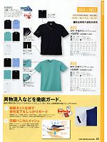 801 DRY半袖ポロシャツ(ネット付)のカタログページ(kkrs2012n025)