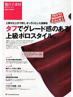 ユニフォーム kkrs2012n026