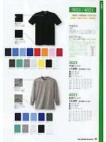 3021 半袖Tシャツのカタログページ(kkrs2012n051)