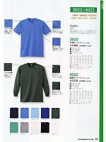 3022 半袖Tシャツ(ポケット付き)のカタログページ(kkrs2012n053)