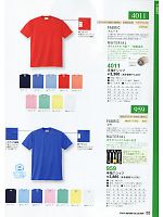 4011 半袖Tシャツのカタログページ(kkrs2012n055)