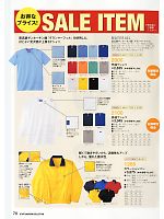 kokuraya（小倉屋）,2100,長袖Tシャツの写真は2012最新カタログ70ページに掲載されています。