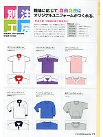 ユニフォーム kkrs2012n071