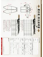 ユニフォーム kkrs2012n073