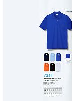 7361 接触冷感半袖ポロシャツのカタログページ(kkrs2013n010)