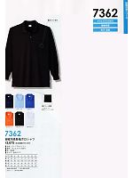 2025 年間物「STAFF UNIFORM（スタッフユニフォーム）」のカタログ11ページ(kkrs2013n011)