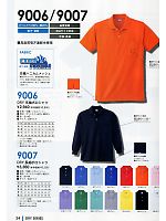 9007 DRY長袖ポロシャツのカタログページ(kkrs2013n024)