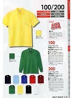 100 ヘビーウェイト半袖ポロシャツのカタログページ(kkrs2013n033)