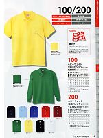 2025 年間物「STAFF UNIFORM（スタッフユニフォーム）」のカタログ33ページ(kkrs2013n033)
