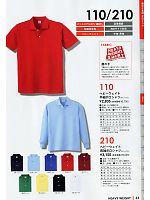 ユニフォーム kkrs2013n035