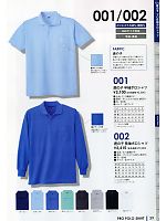 002 鹿の子長袖ポロシャツのカタログページ(kkrs2013n039)