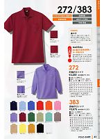 383 長袖ポロシャツのカタログページ(kkrs2013n043)