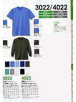 3022 半袖Tシャツ(ポケット付き)のカタログページ(kkrs2013n053)
