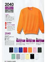 2025 年間物「STAFF UNIFORM（スタッフユニフォーム）」のカタログ58ページ(kkrs2013n058)