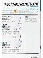 6270 抗菌防臭トレパン男のカタログページ(kkrs2013n065)