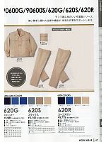620S 米式ズボンのカタログページ(kkrs2013n067)