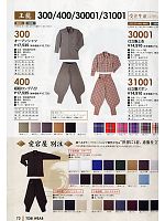 ユニフォーム kkrs2013n072