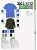 ユニフォーム 3022 