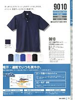 9010 半袖ポロシャツポケなしのカタログページ(kkrs2014n011)
