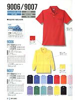 2025 年間物「STAFF UNIFORM（スタッフユニフォーム）」のカタログ12ページ(kkrs2014n012)