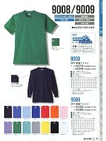9008 DRY半袖Tシャツのカタログページ(kkrs2014n013)