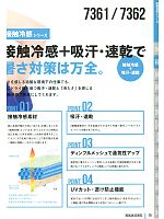 ユニフォーム kkrs2014n015