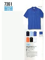 7361 接触冷感半袖ポロシャツのカタログページ(kkrs2014n016)