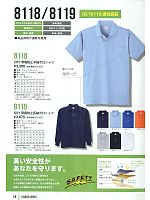 8118 DRY帯電防止半袖ポロシャツのカタログページ(kkrs2014n026)