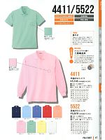 2015 年間物「STAFF UNIFORM（スタッフユニフォーム）」のカタログ47ページ(kkrs2014n047)