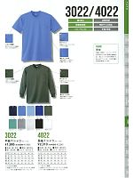 3022 半袖Tシャツ(ポケット付き)のカタログページ(kkrs2014n055)