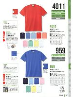 kokuraya（小倉屋）,959,半袖Tシャツの写真は2014最新カタログ57ページに掲載されています。