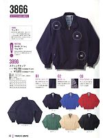 2025 年間物「STAFF UNIFORM（スタッフユニフォーム）」のカタログ62ページ(kkrs2014n062)
