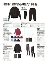 kokuraya（小倉屋）,656,裏起毛ハイネックシャツの写真は2014最新カタログ68ページに掲載されています。