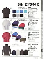 003 鹿の子長袖ハイネックシャツのカタログページ(kkrs2014n069)