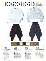 kokuraya（小倉屋）,100T,オープンシャツ(鳶)の写真は2014最新カタログの72ページに掲載しています。