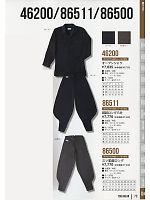 kokuraya（小倉屋）,46200,オープンシャツの写真は2014最新カタログの73ページに掲載しています。