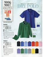 2025 年間物「STAFF UNIFORM（スタッフユニフォーム）」のカタログ16ページ(kkrs2015n016)