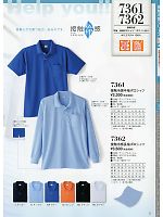 7361 接触冷感半袖ポロシャツのカタログページ(kkrs2015n021)