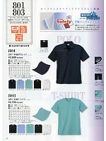 801 DRY半袖ポロシャツ(ネット付)のカタログページ(kkrs2015n034)