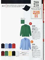 200 ヘビーウェイト長袖ポロシャツのカタログページ(kkrs2015n041)