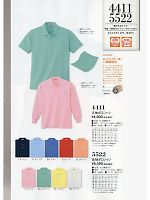 kokuraya（小倉屋）,4411,半袖ポロシャツの写真は2015最新カタログの51ページに掲載しています。
