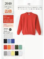 2025 年間物「STAFF UNIFORM（スタッフユニフォーム）」のカタログ62ページ(kkrs2015n062)