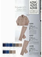 620S 米式ズボンのカタログページ(kkrs2015n067)
