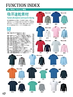 ユニフォーム kkrs2022n017