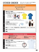 ユニフォーム kkrs2022n022