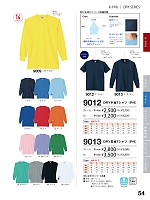 9013 DRY長袖Tシャツポケット付のカタログページ(kkrs2022n054)
