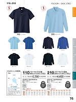 2025 年間物「STAFF UNIFORM（スタッフユニフォーム）」のカタログ76ページ(kkrs2022n076)