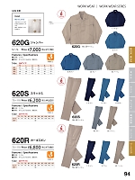 620S 米式ズボンのカタログページ(kkrs2022n094)