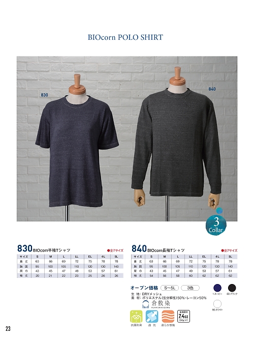 kokuraya（小倉屋）,830,半袖Tシャツの写真は2024最新カタログ23ページに掲載されています。